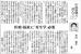中国新聞に掲載されました