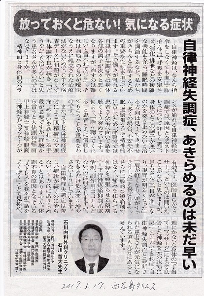 自律神経失調症に関する記事