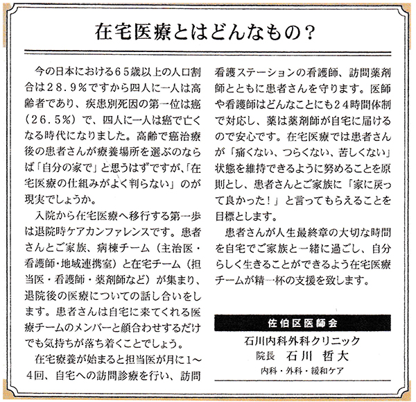「レインボー」新聞に掲載されました